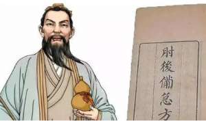 《肘后备急方》：卷二·第十三 治伤寒时气温病方 全文