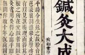 明杨继洲(济时)撰《针灸专著》：卷三·百穴法歌 全文