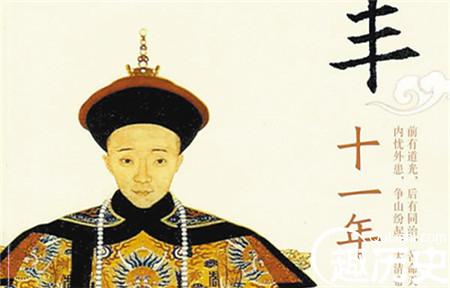 慈禧后人揭秘宫闱：咸丰死于自杀 光绪不肯洞房