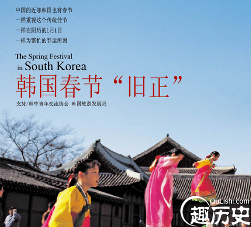 韩国人过不过春节 韩国人过年吗？