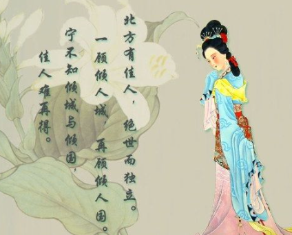 历史上第一位追封的汉武帝皇后李夫人简介