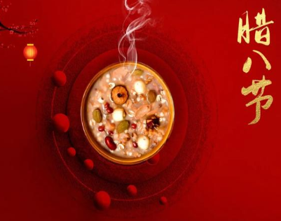 腊八节有哪些习俗？有哪些关于腊八节的诗作？