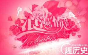 2016白色情人节短信祝福语 情人节搞笑短信大全