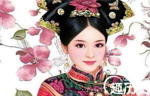 揭秘清朝公主想见驸马必须要管家婆批准