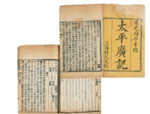 太平广记·卷一百零六·报应·陈昭具体内容是什么？