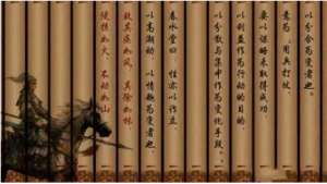 军事著作《百战奇略》：第十卷·忘战 全文及翻译注释