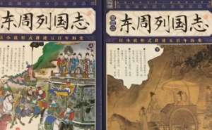 东周列国志第十七回：宋国纳赂诛长万，楚王杯酒虏息妫