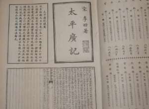 太平广记·卷一百一·释证·惠原如何理解？具体内容是什么？