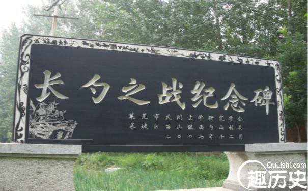 长勺之战纪念碑