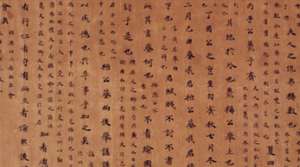 儒家经典《春秋谷梁传》庄公六年的原文是什么？