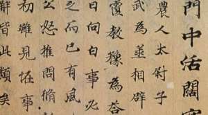 世说新语·德行篇·第二十二则原文是什么？怎么翻译？
