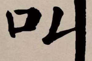 “叫“姓起源是什么？上古八大姓分别是什么？