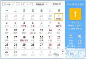 2016五一高速免费吗？五一放假高免费时间一览