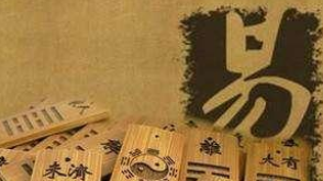 易经的咸卦上六“咸其辅颊舌”说的是什么意思？