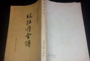 绿牡丹全传第六十四回：圣天子登位封功臣