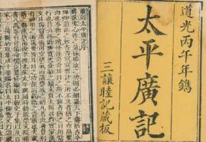 《太平广记》卷二百七十七·梦二的原文是什么？