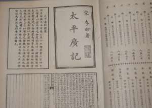 太平广记·卷一百一·释证·延州妇人原文是什么内容？