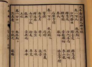 《太平广记》卷三百八十八·悟前生二中有哪些人物？