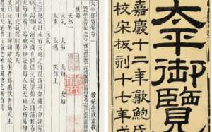 古典文学名著《太平御览》：时序部·卷十一 全文