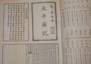 太平广记·卷一百零八·报应·高涉原文是什么意思？