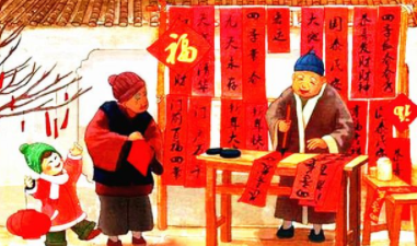 过年如何贴福字？倒着贴“福”字是谁创造的？
