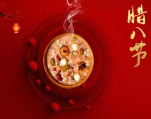 腊八节有哪些习俗？有哪些关于腊八节的诗作？