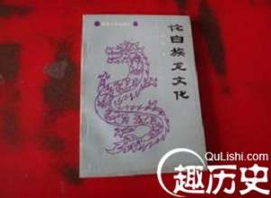 白族的龙文化是啥？白族与'龙"有啥关系