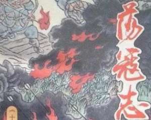 荡寇志第一百十六回（上）：陈念义重取参仙血，刘慧娘大破奔雷车