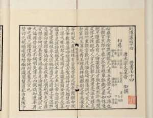 太平广记·卷八十二·异人·王守一具体内容是什么？如何翻译？