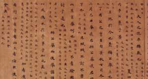谷梁赤所撰的《春秋谷梁传》桓公十一年里记载了什么？