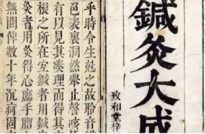 明杨继洲(济时)撰《针灸专著》：卷二·金针赋 全文
