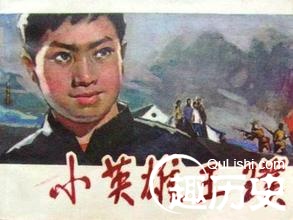 抗战英烈王璞：壮烈牺牲被授抗日民族小英雄称号
