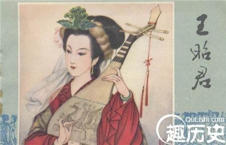揭秘：王昭君先后嫁给父子单于被后世曲解为克夫