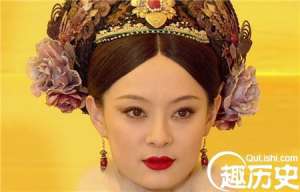 揭秘历史上真实的甄嬛长这样 看着好奇怪！