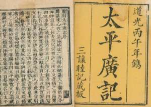 《太平广记》卷四百六十九·水族六的原文是什么？