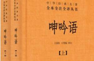 明代晚期小品文集《呻吟语》：卷三·射集·养生 全文
