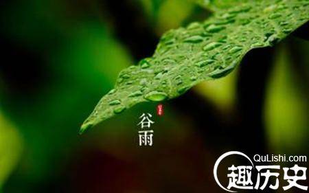 谷雨的谚语：关于谷雨的民间谚语大全