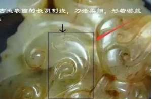 高古玉的真假如何辨别？接刀工艺又是什么？