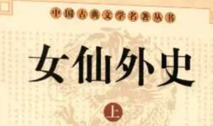 《女仙外史》第七十八回：吕军师三败诱蛮酋　荆门州一火烧佷贼