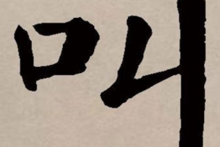 “叫“姓起源是什么？上古八大姓分别是什么？