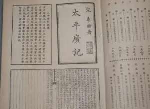 《太平广记》卷一百四十七·定数二的原文是什么？