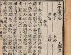 《太平广记》卷五·神仙五的原文是什么？其中有哪些人物？