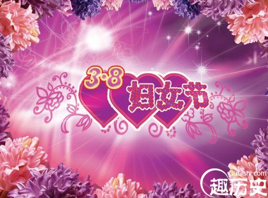 2016三八妇女节短信祝福语 妇女节幽默祝福短信