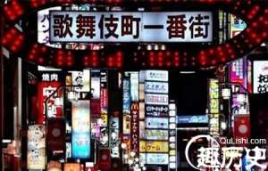 揭秘：日本红灯区为什么不接待中国客人？