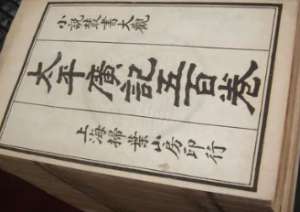 《太平广记》卷一百七十九·贡举二中有哪些人物？