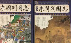 东周列国志第十六回：释槛囚鲍叔荐仲，战长勺曹刿败齐