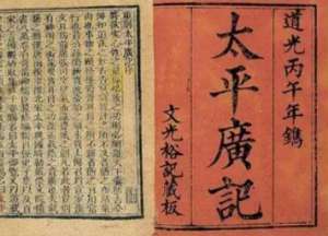 《太平广记》卷三百九十·冢墓二中有哪些人物？