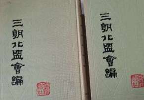《三朝北盟会编》卷一百六十四主要内容是什么？