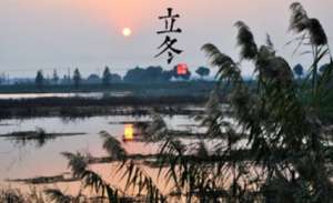 二十四节气中的“立冬”的由来是什么？又会有哪些气候变化呢？