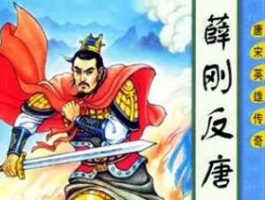 薛刚反唐第28回：武三思进如意君，魏思泉放徐美祖